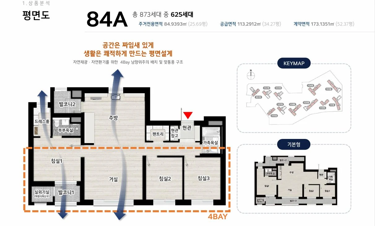 84A 평면도