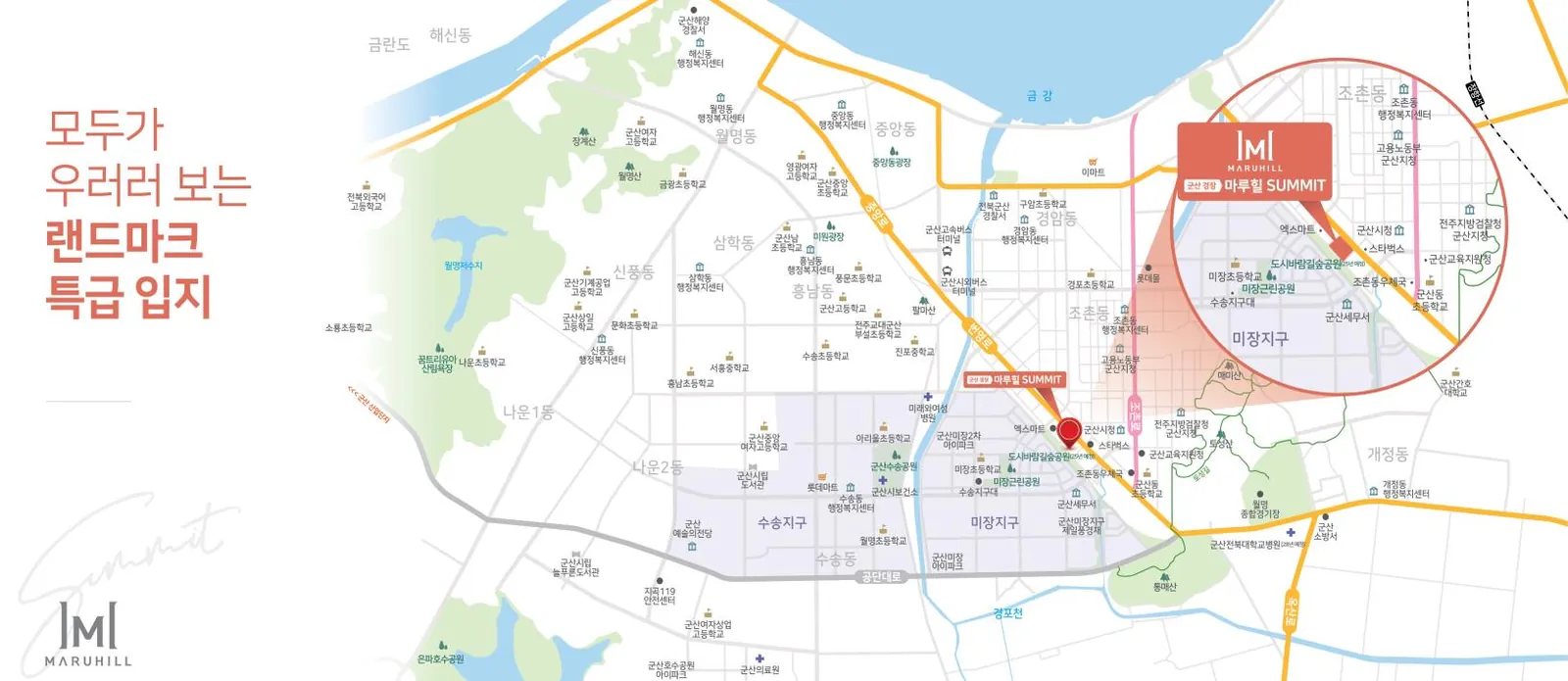 군산 경장 마루힐 써밋 입지도